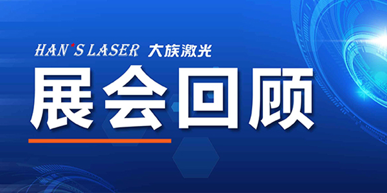 展會回顧丨2023 CIIF獨家記憶，請查收~ 