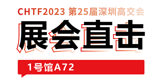 展會直擊丨大開眼界又過癮，大族激光帶您體驗&ldquo;當激光照進生活&rdquo; 
