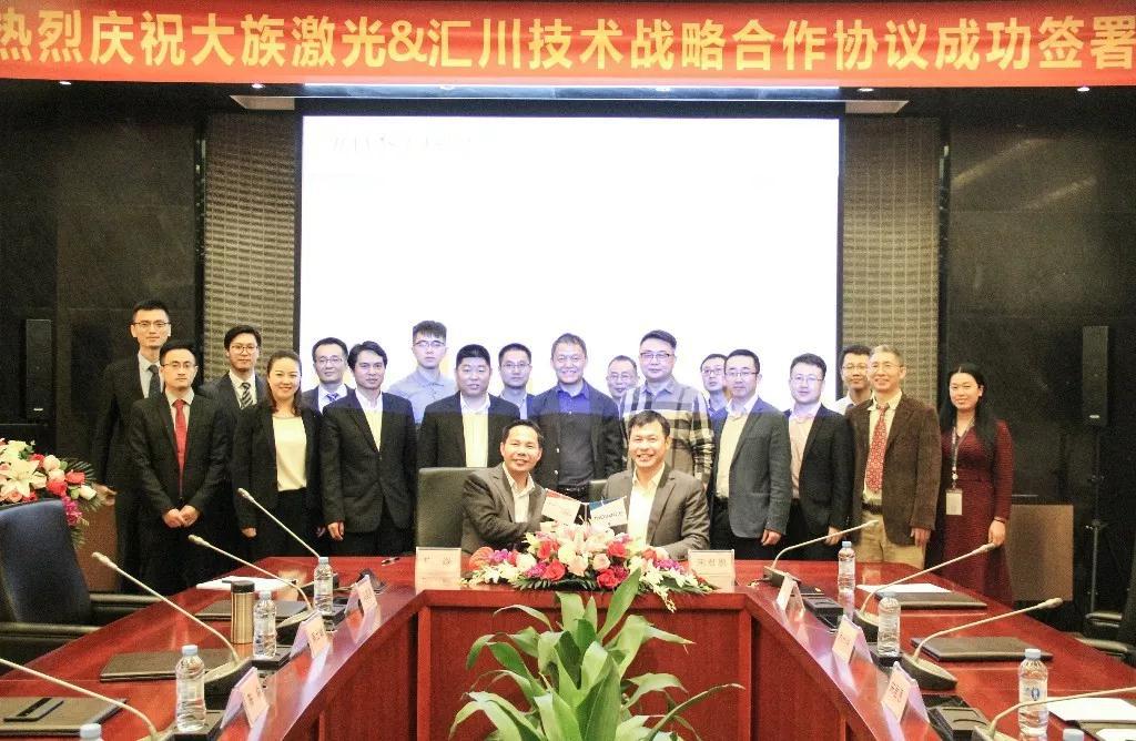 強強聯合！大族激光與匯川技術簽署戰略合作協議